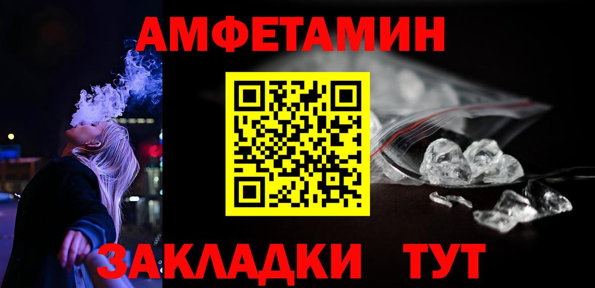 АМФ  АМФЕТАМИН VHQ  Вход с VPN  Горячий Ключ 