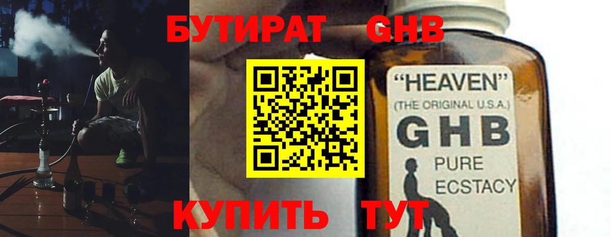 Горячий Ключ  БУТИРАТ  Вход с VPN  БУТИРАТ буратино 