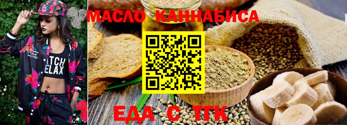 Canna-Cookies марихуана  Вход с VPN  Горячий Ключ 