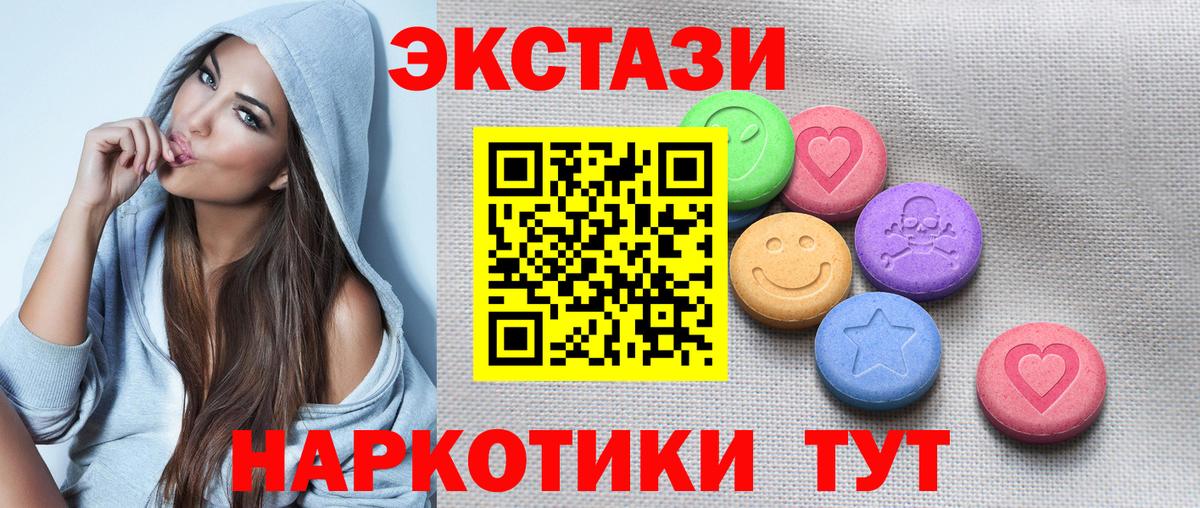 Горячий Ключ  ЭКСТАЗИ  как найти закладки  MEGA ССЫЛКА  Ecstasy MDMA  Вход с VPN  ЭКСТАЗИ mix 