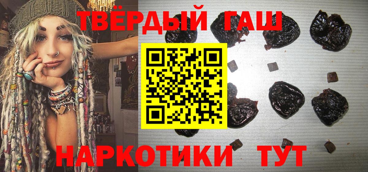 ГАШИШ гарик Горячий Ключ