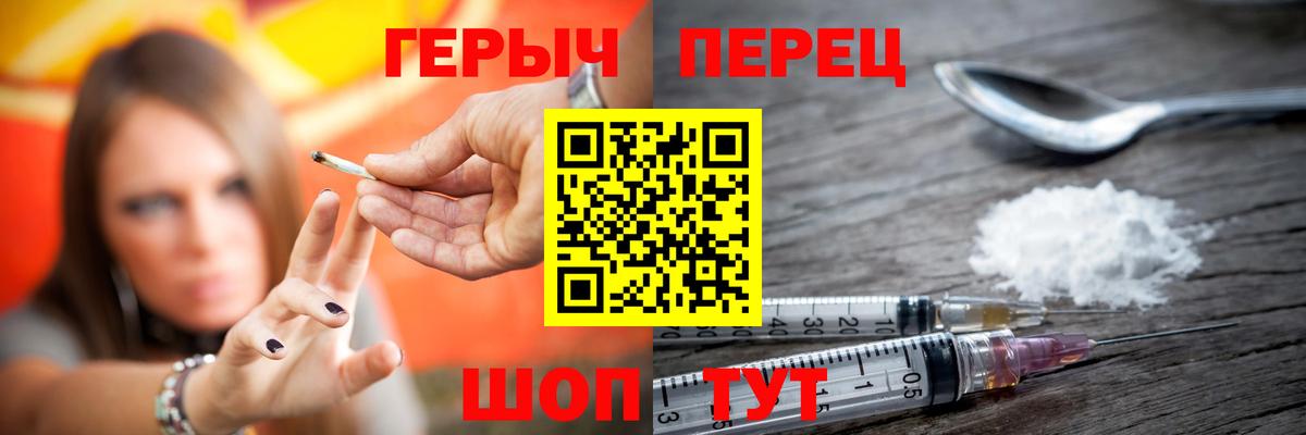 ГЕРОИН хмурый Горячий Ключ
