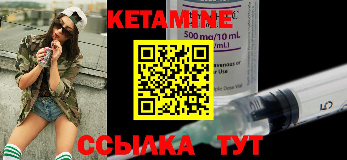 Кетамин ketamine Горячий Ключ