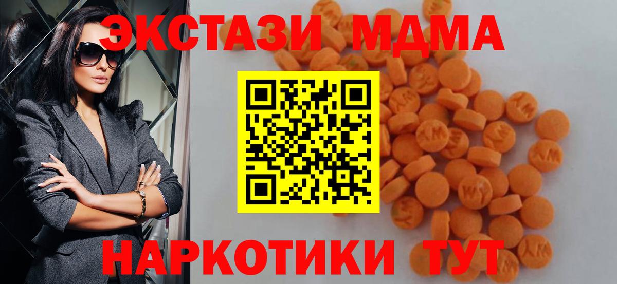 МДМА VHQ Горячий Ключ