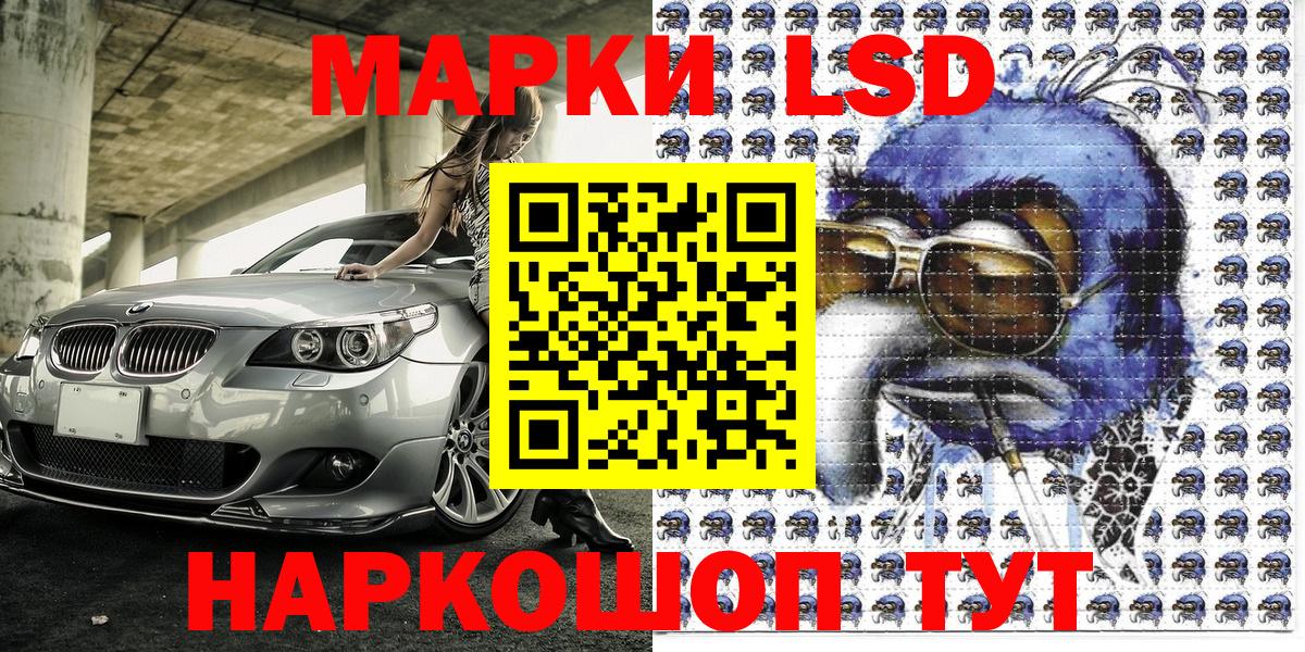 Горячий Ключ  Марки N-bome  Вход с VPN  Марки 25I-NBOMe 1,5мг 