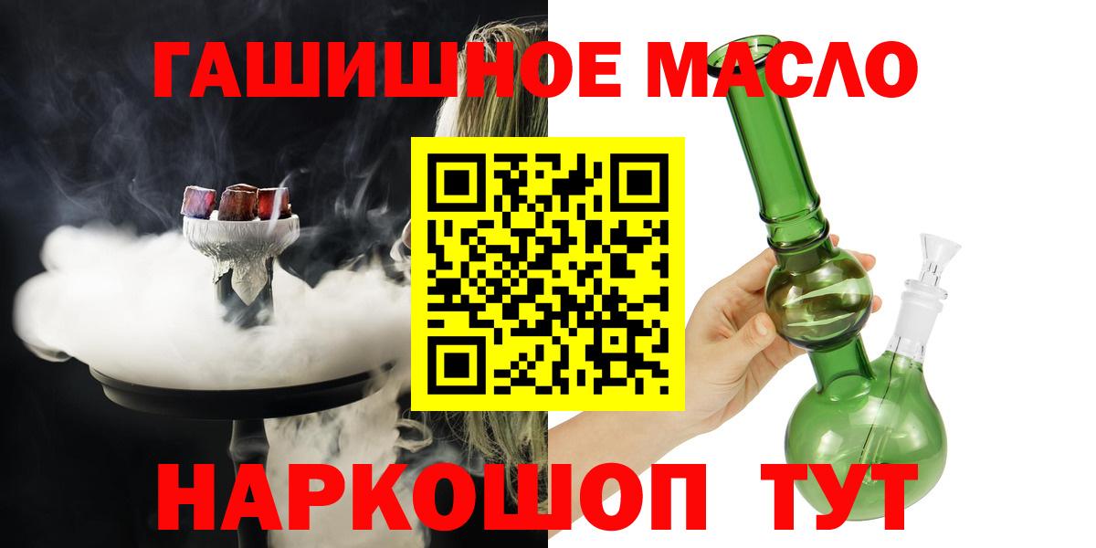 Дистиллят ТГК жижа  Дистиллят ТГК жижа  Горячий Ключ  Вход с VPN 